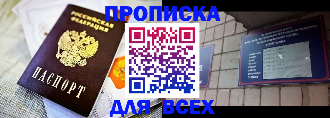 пропишу в квартире в Майском