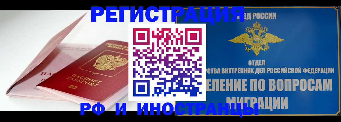 временная прописка в Майском