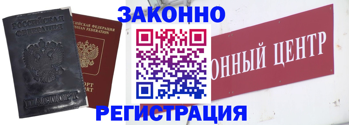 временная регистрация поиск в Майском