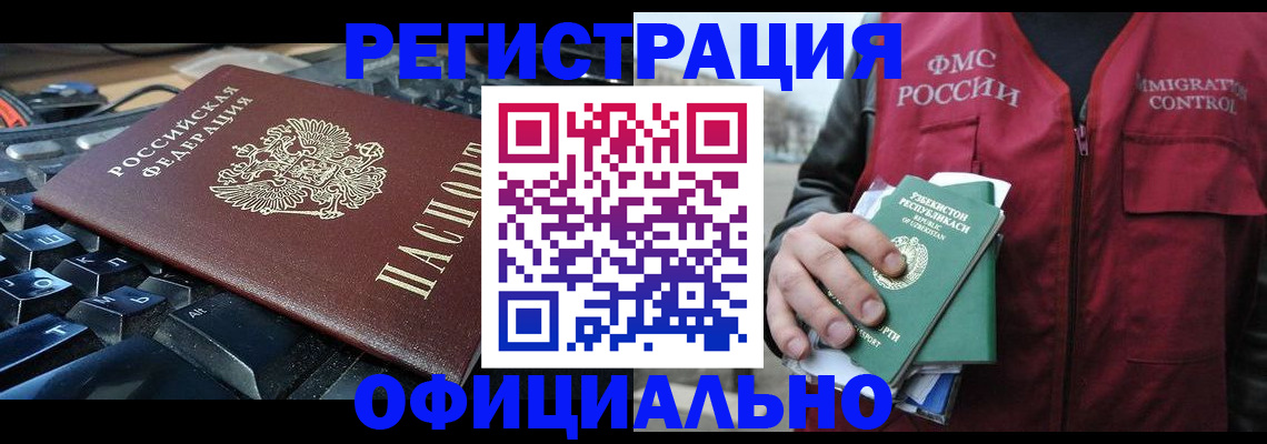 прописка регистрация в Майском